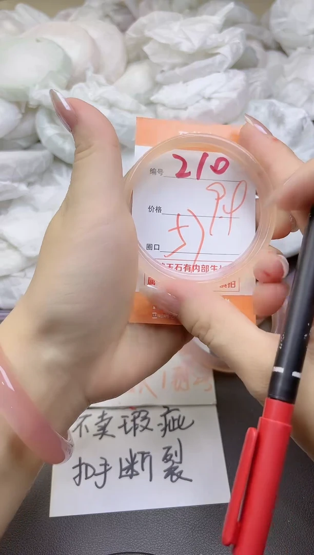 玛瑙/玉髓手镯未镶嵌210