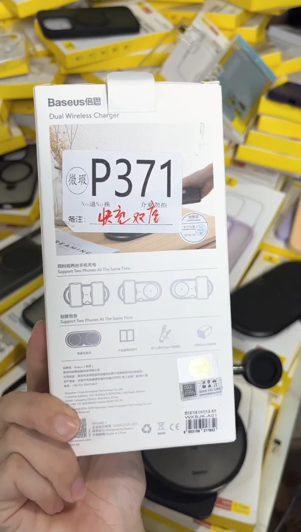 P371 倍思原装正品 根据讲解下单对应编码  不支持备注