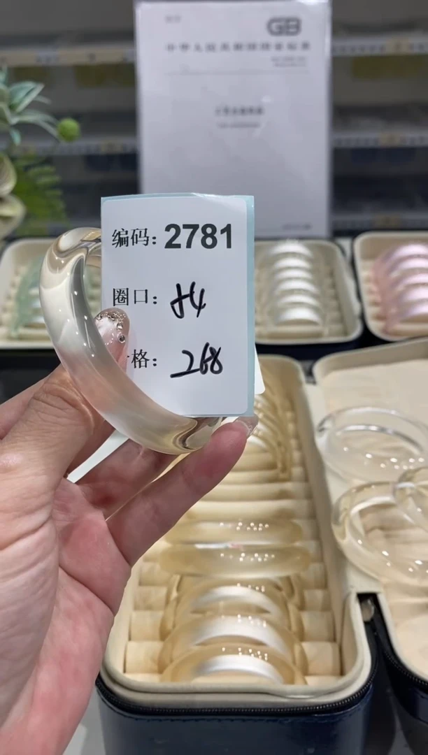 非金属无编码2781