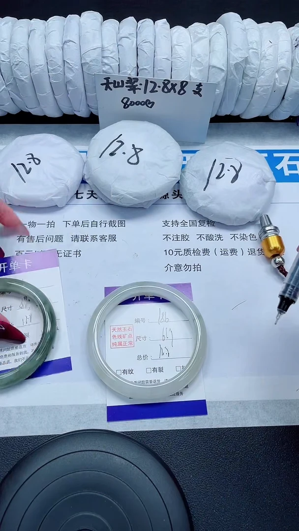 未镶嵌手镯石英质玉186-61/62