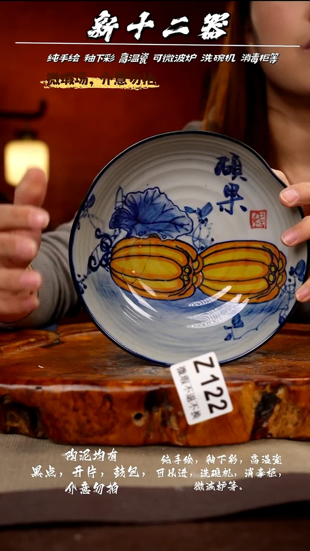WZ122新十二器瓷器