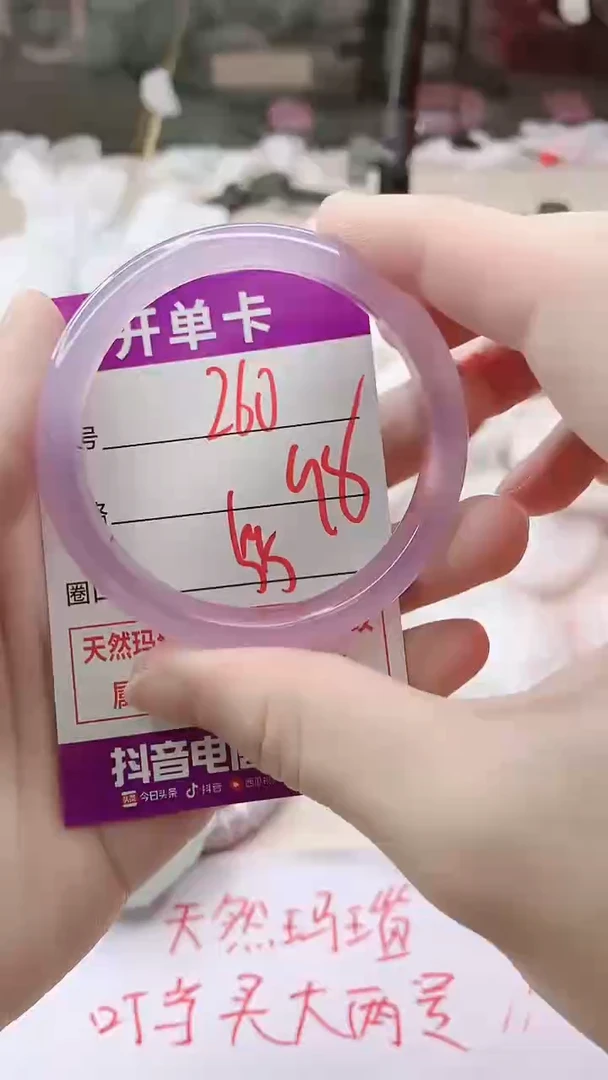 手镯玛瑙/玉髓未镶嵌260