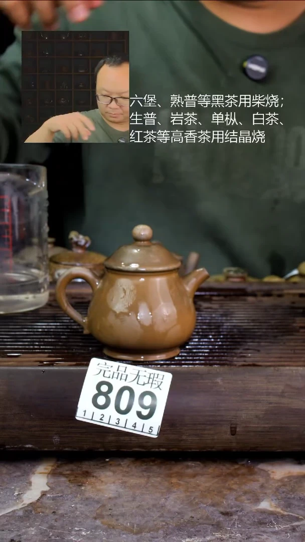 壶四大名陶钦州坭兴陶809