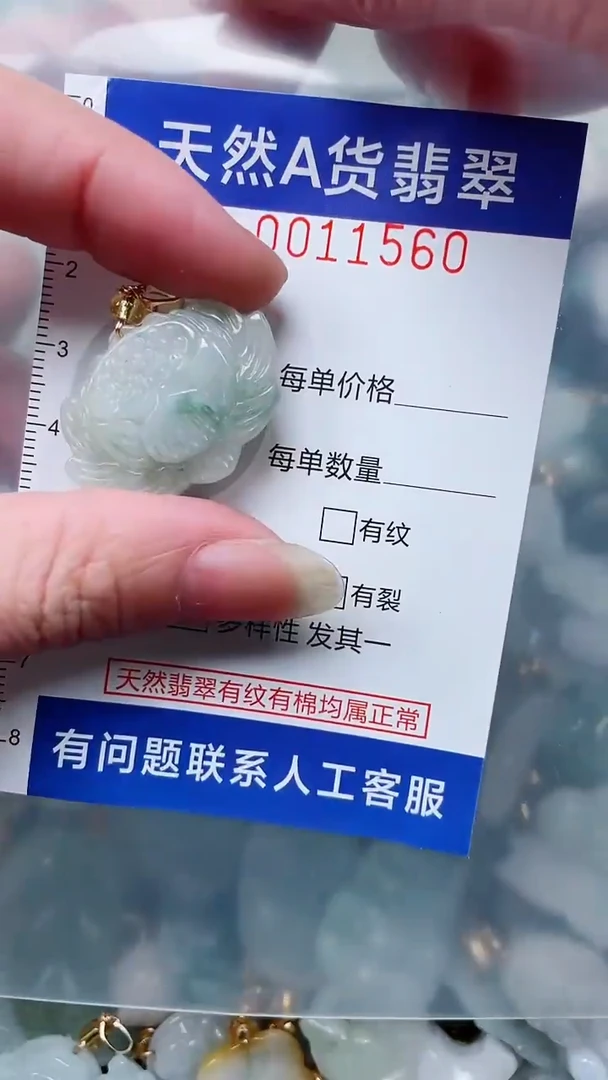 翡翠未镶嵌吊坠(不含链)1