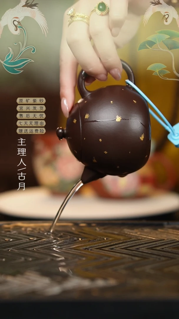 AA966老紫泥洒金龙蛋180cc