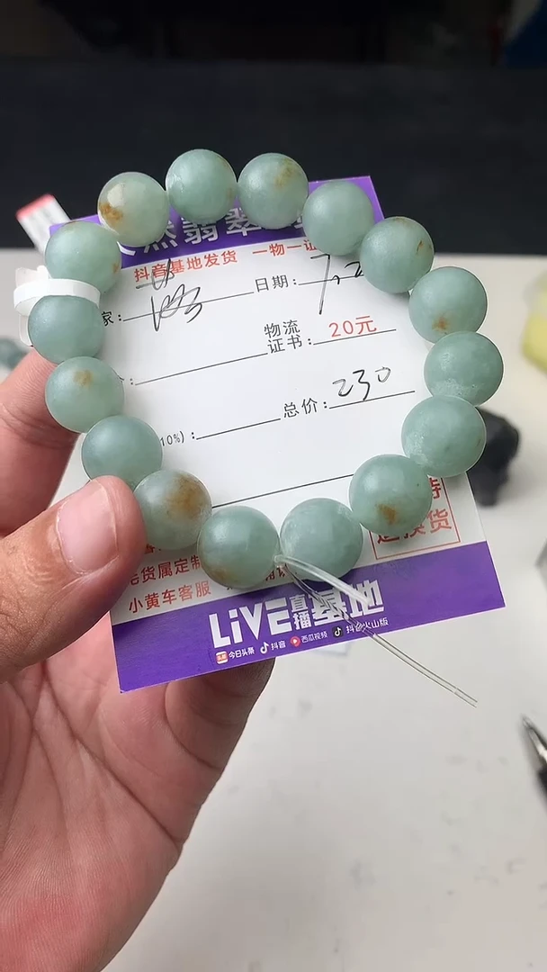定制翡翠未镶嵌落*️珠子13