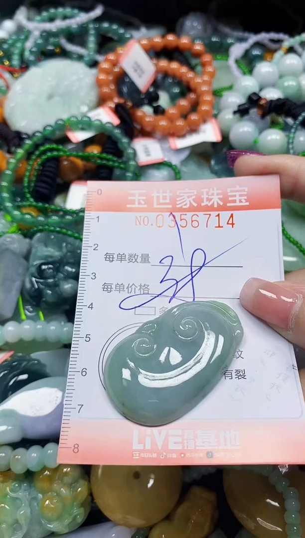 颈饰未镶嵌翡翠翡翠闪购Y0356714多样性发其一