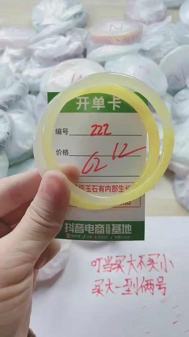 【闪购商品】玛瑙/玉髓手镯未镶嵌222