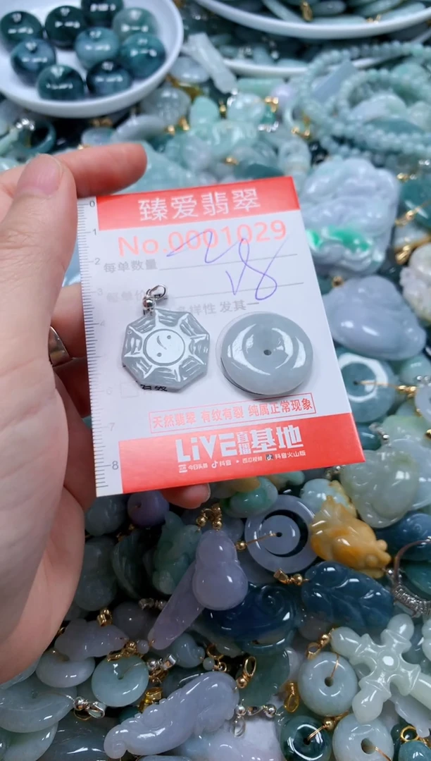 翡翠未镶嵌吊坠(不含链)1029