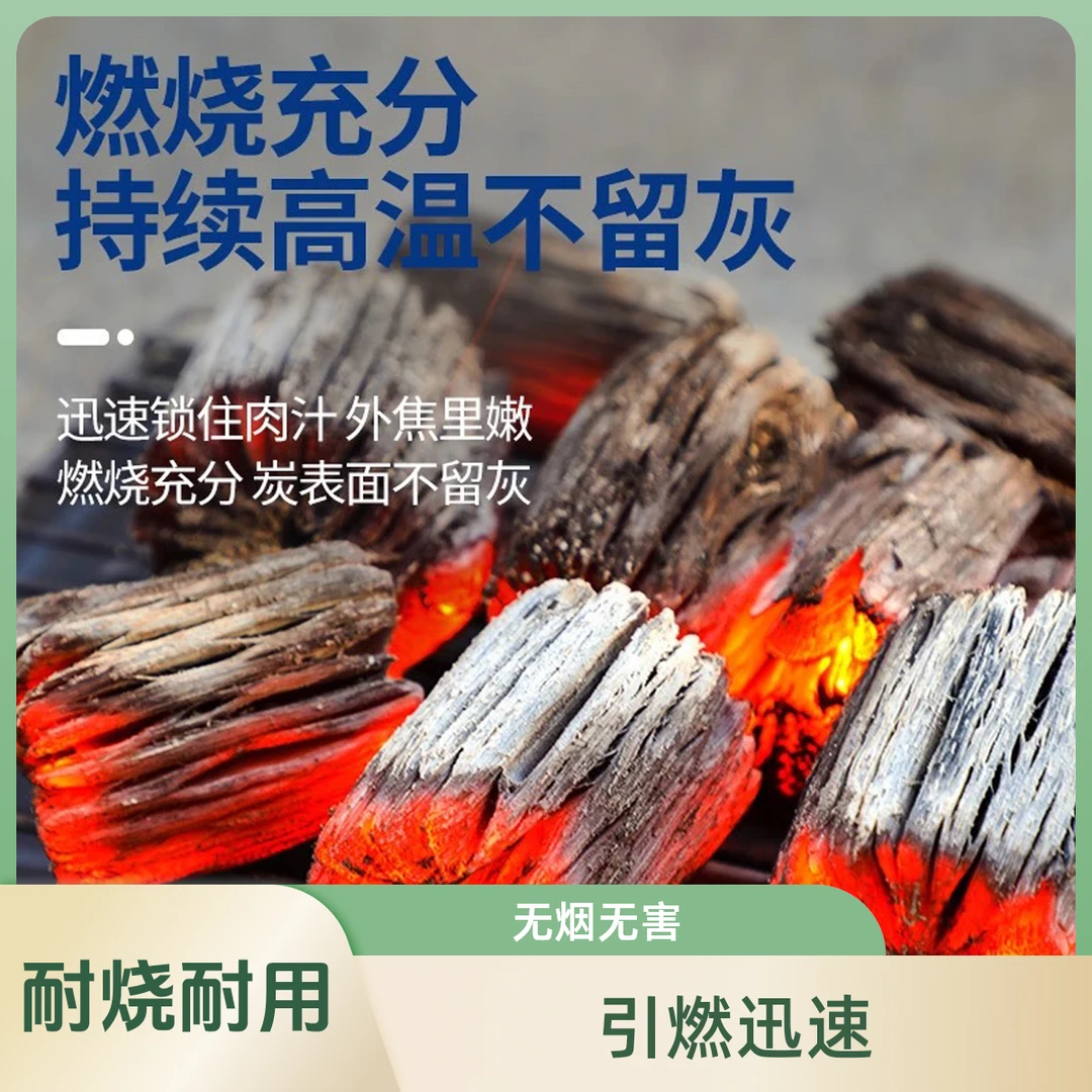 菊花炭是烧烤王者10件起拍划算（每件22斤左右）