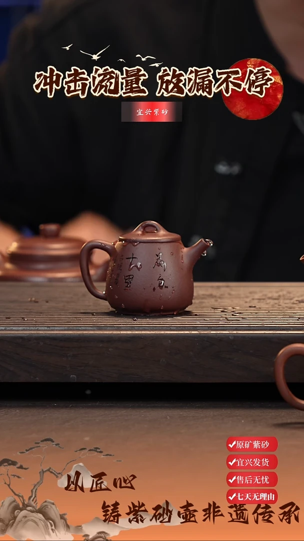 茶壶紫砂宜兴紫砂壶 高石瓢 荷香十里 清水泥 90cc