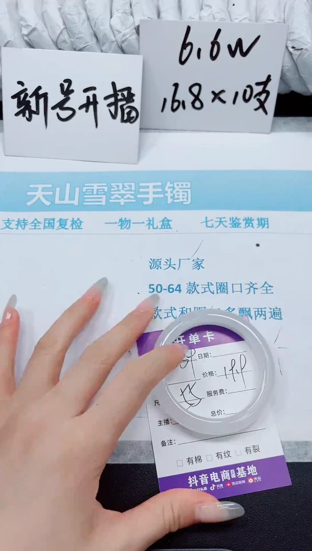石英质玉手镯未镶嵌239/55