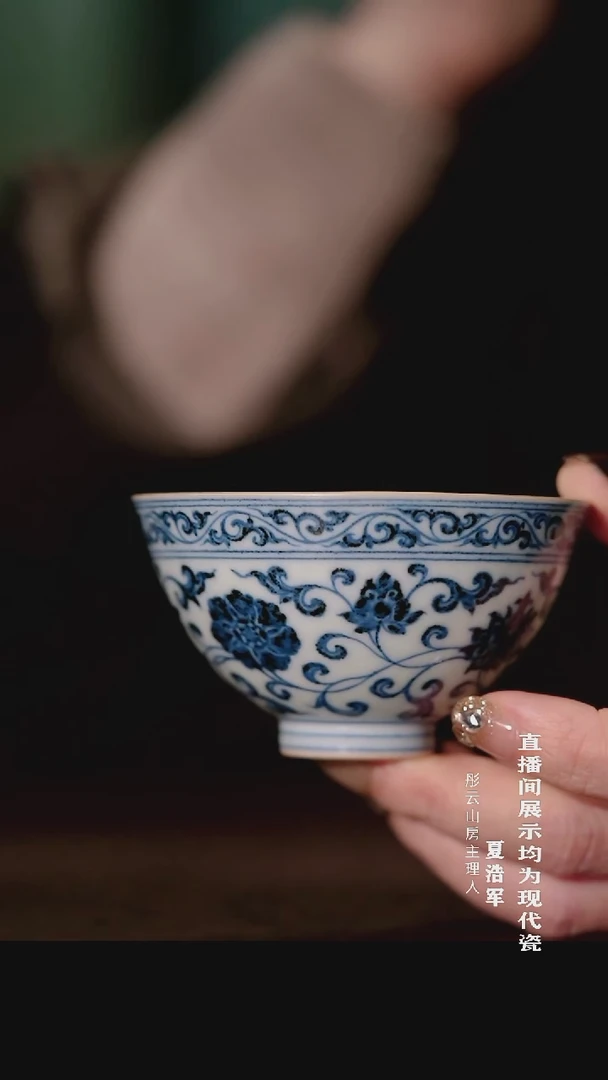 摆件瓷且斋慕明金口缠枝花卉内印坯鸡心杯