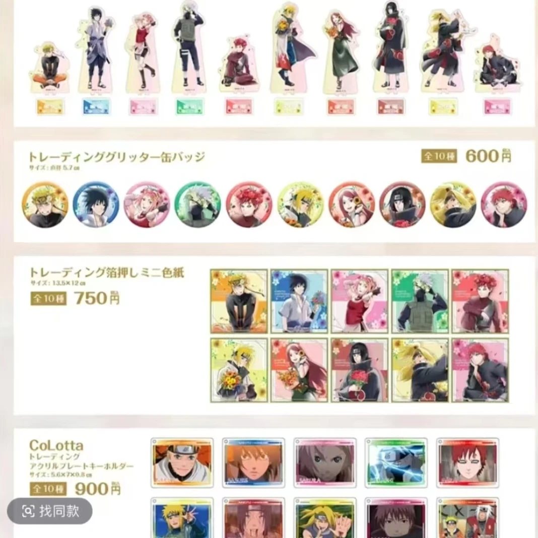 【火影忍者】新A咖系列/南家糖 周边日谷潮玩盲盒