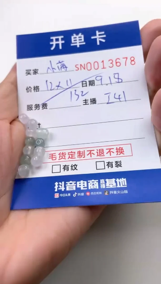颈饰未镶嵌翡翠小*00013678
