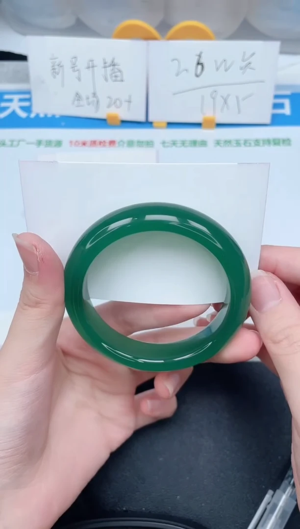 石英质玉手镯未镶嵌233-54