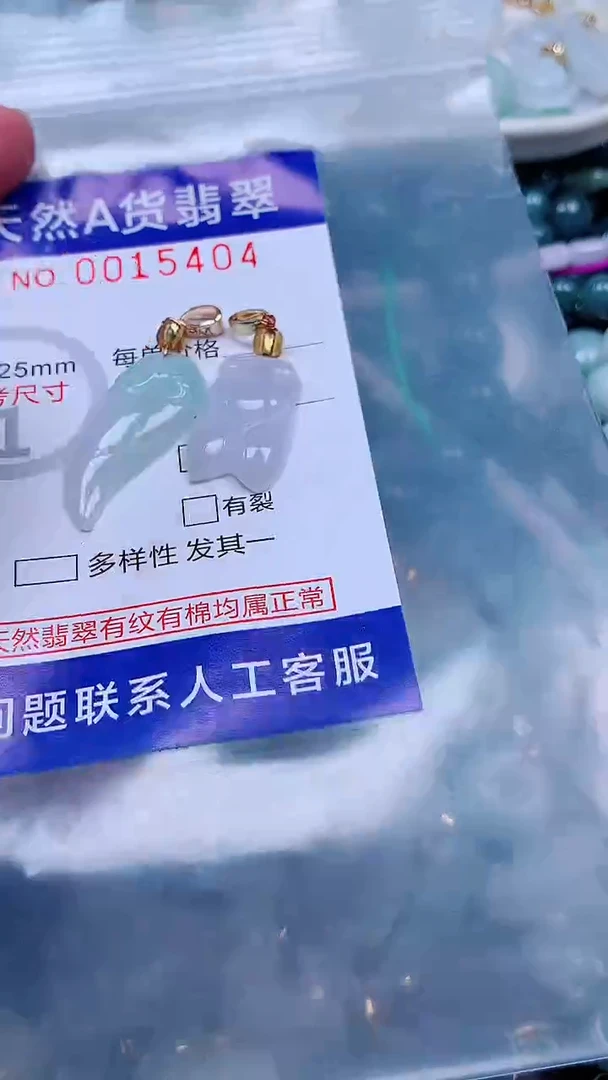 吊坠(不含链)未镶嵌翡翠1
