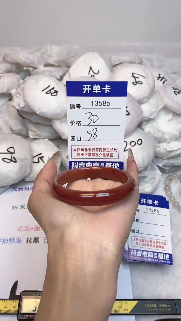 【闪购商品】玛瑙/玉髓手镯未镶嵌585