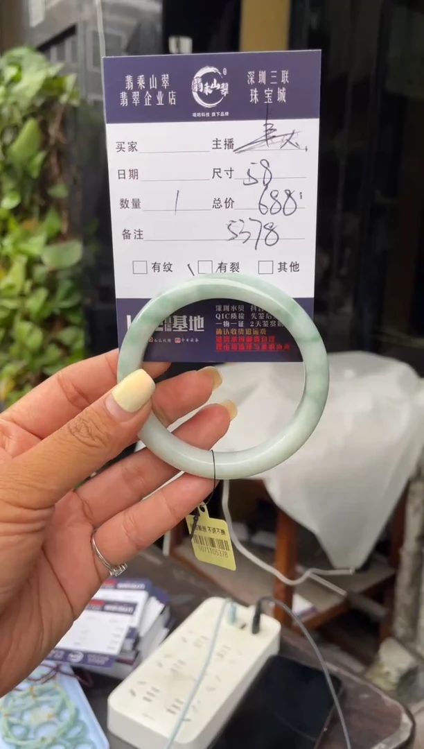 未镶嵌手镯翡翠C 58-59正圈 5378