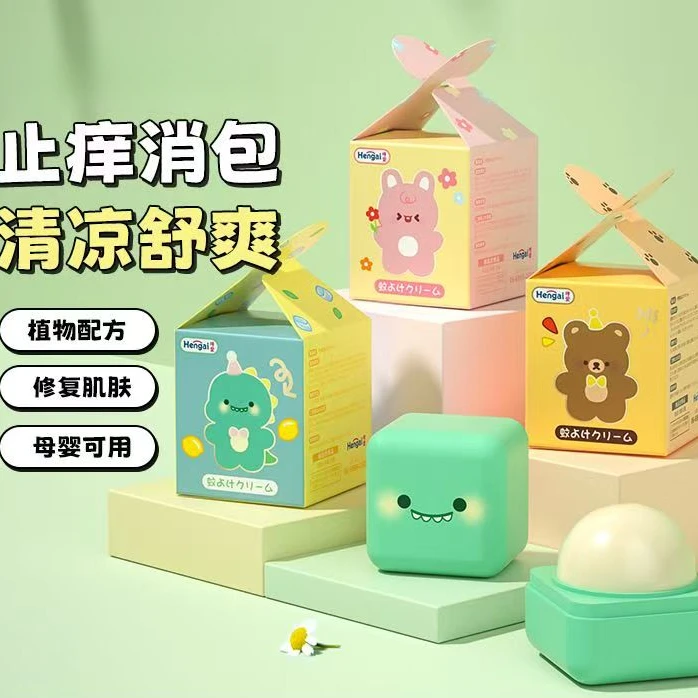 （不挑颜色）紫草膏防蚊虫叮咬