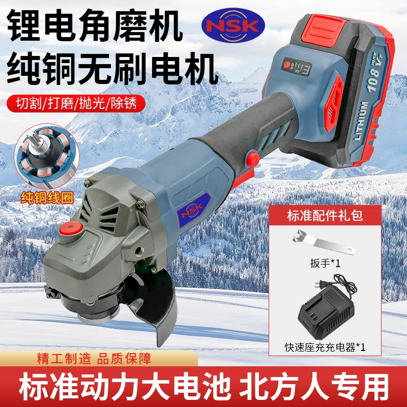 nsk锂电角磨机无刷角磨机全铜线角磨机一电一充