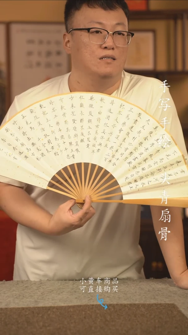 书法10寸扇子国潮书法摆件 编号玉竹将进酒