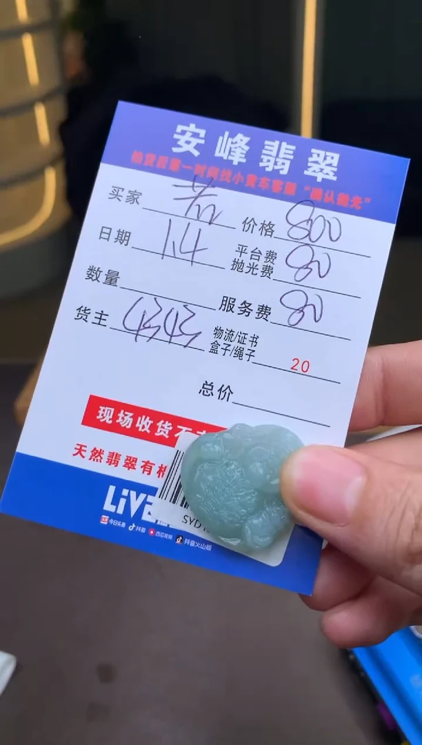 未镶嵌定制翡翠若****)SYD180499