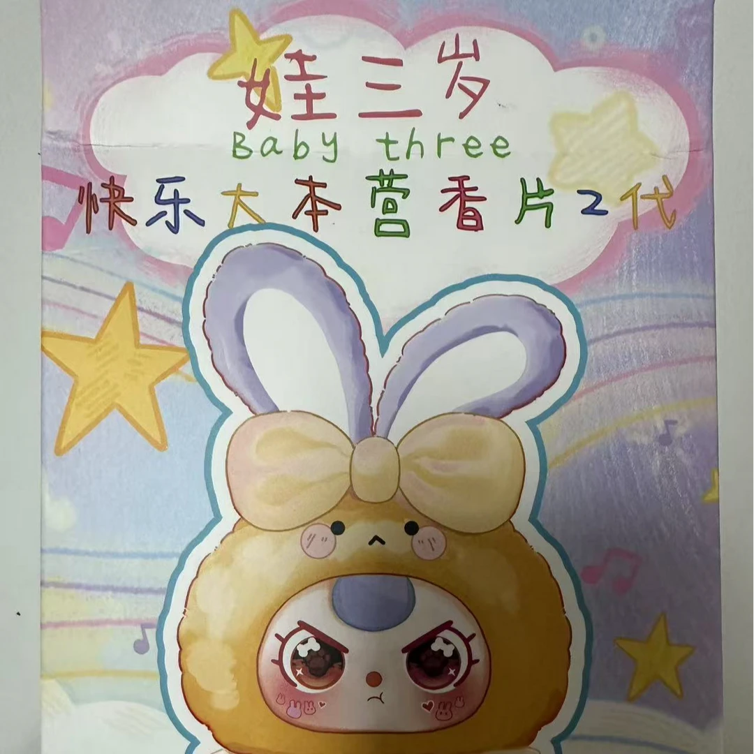 【默认拆盒】玩三岁欢乐大本营2代欧马卡龙坐坐派对潮玩盲盒