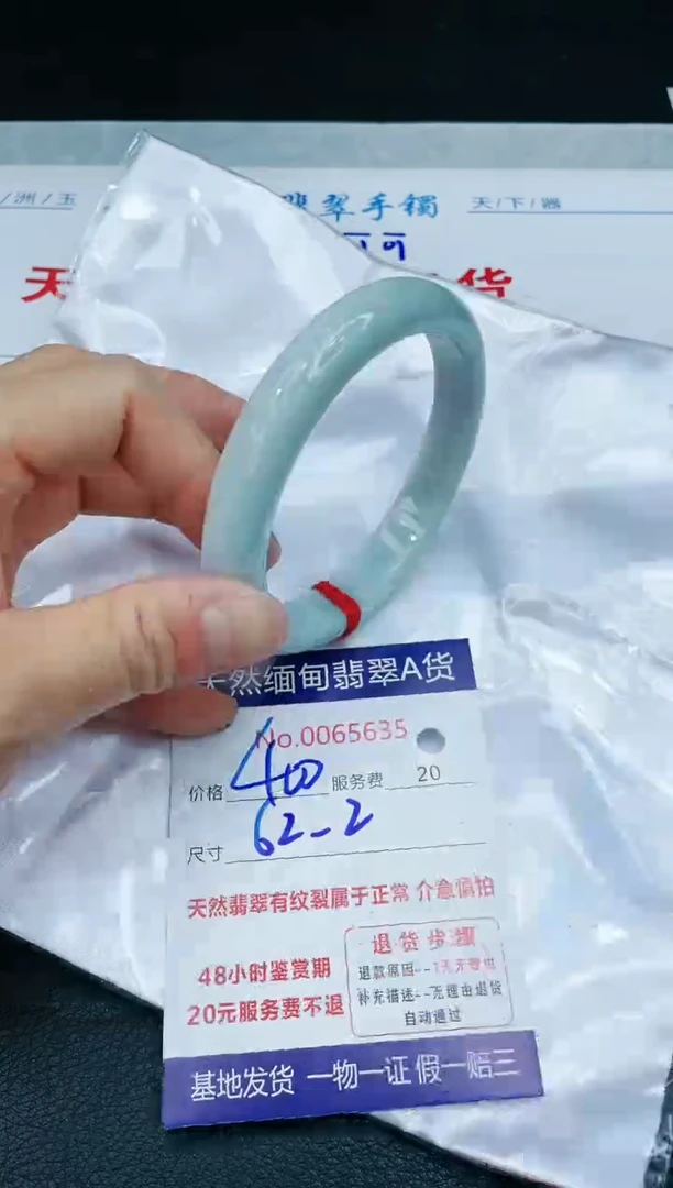 【闪购商品】翡翠手镯未镶嵌1111111111