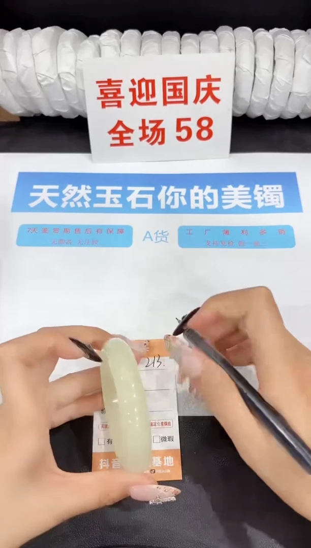 未镶嵌手镯石英质玉213-59.2