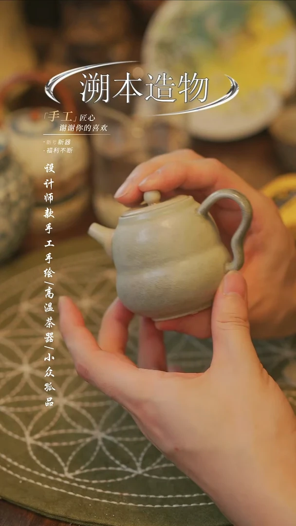 陶【溯本造物】瓷片*** 156