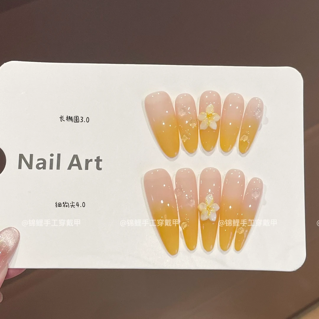 【小黄花】氛围感海岛风小清新鸡蛋花渐变日落黄水露 锦鲤穿戴甲