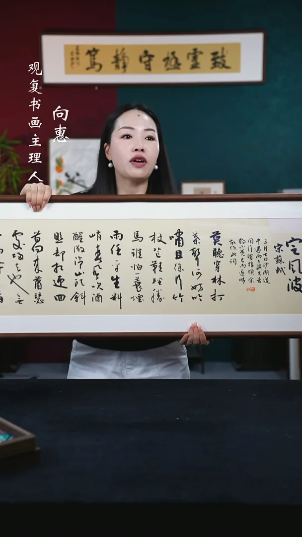 书法范铠风-定风波-40*123尺寸-标准版