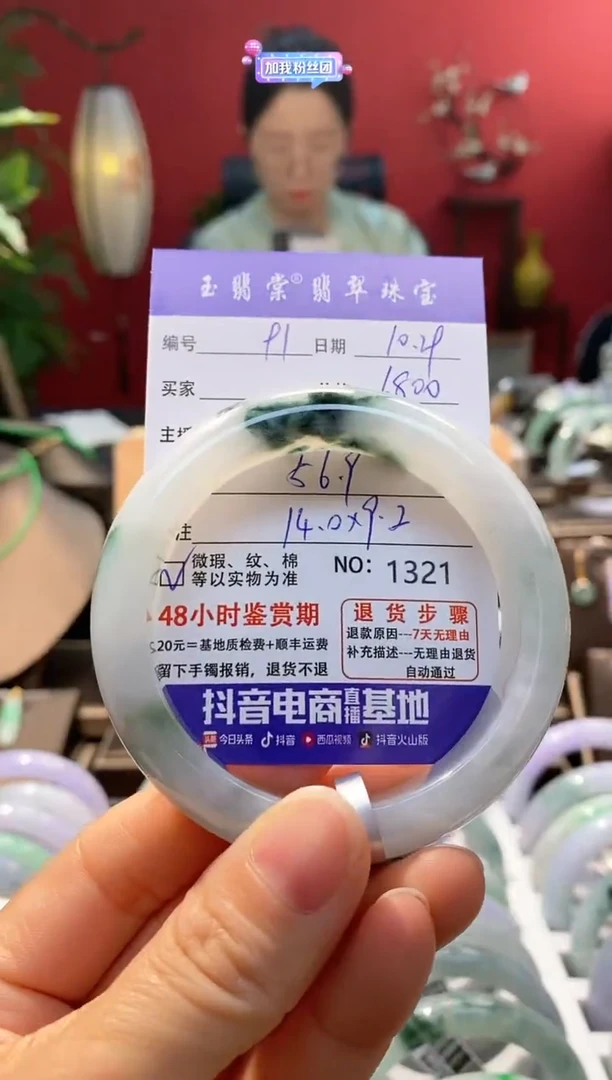未镶嵌手镯翡翠翡翠91