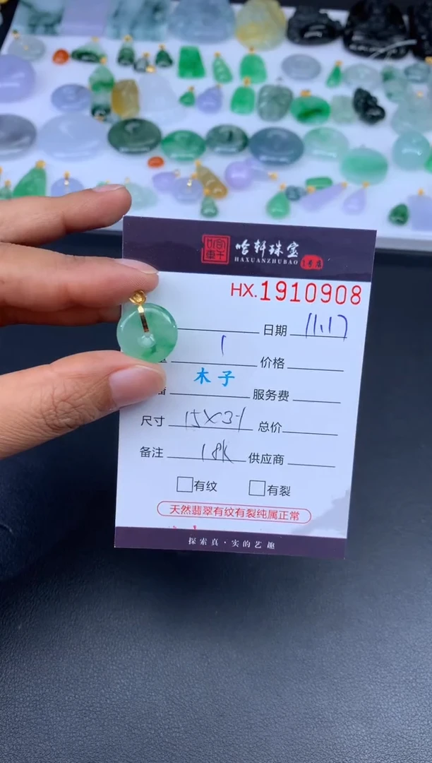 未镶嵌挂件翡翠哈轩 挂件1