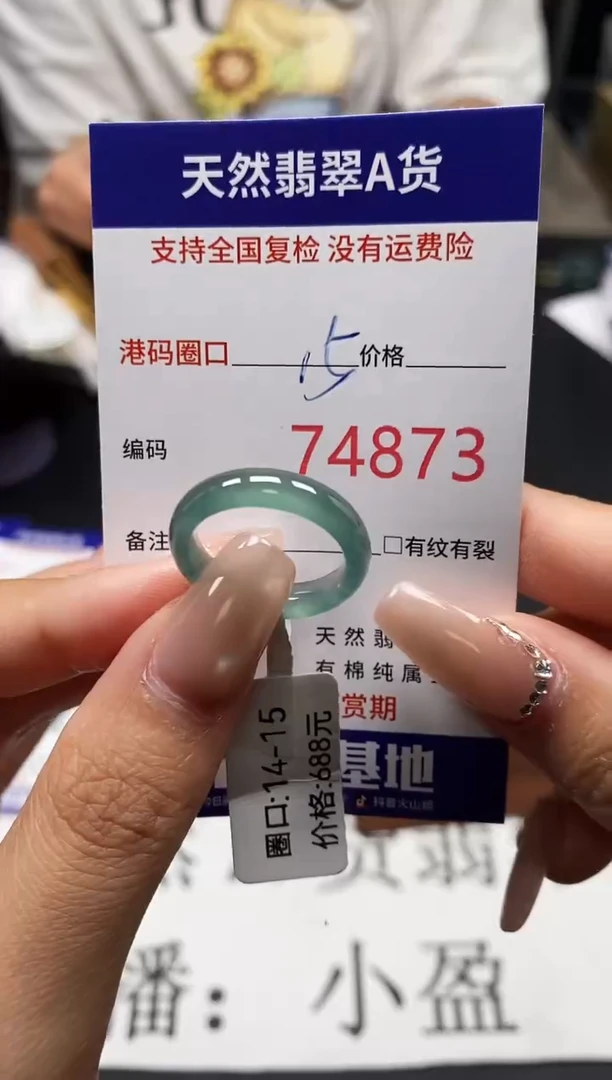 未镶嵌戒指翡翠天然A货翡翠4873