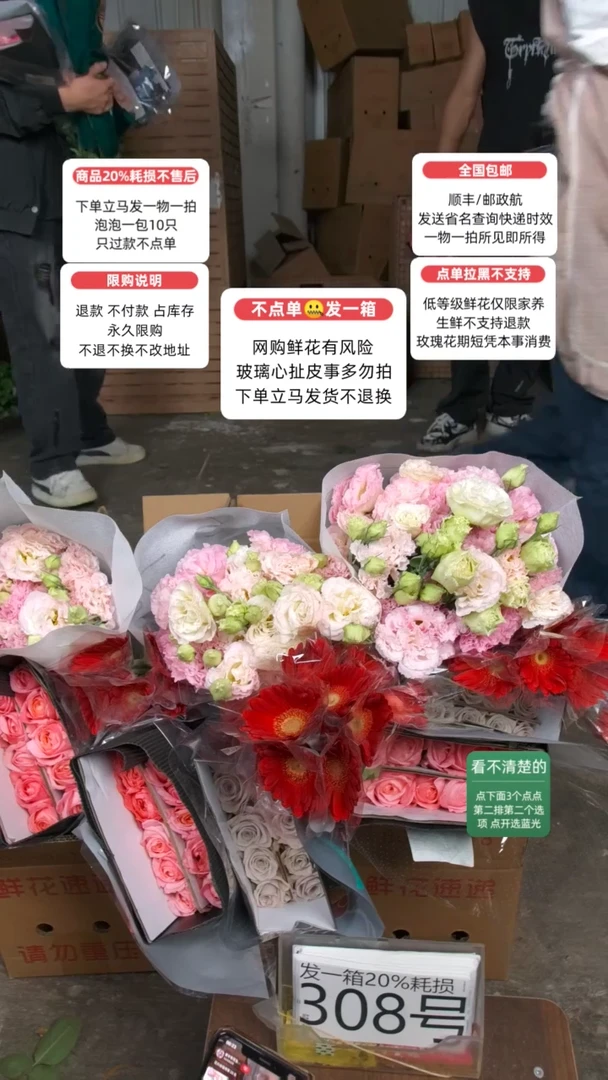 20%耗损发一箱❤号308