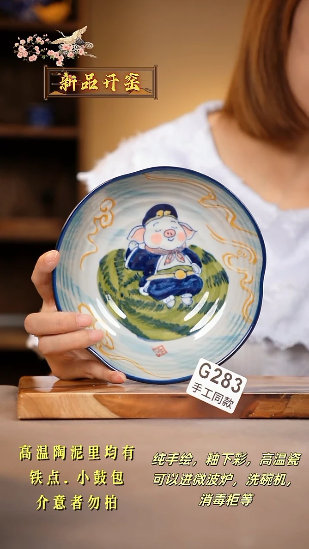 其他G283陶然集器瓷器