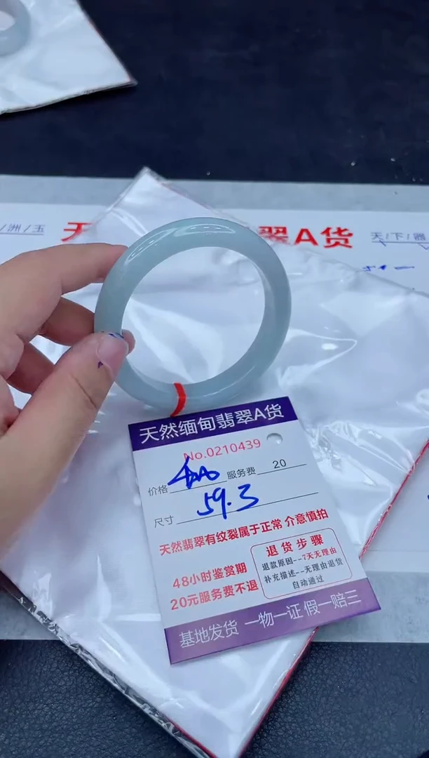 未镶嵌手镯翡翠400.00000