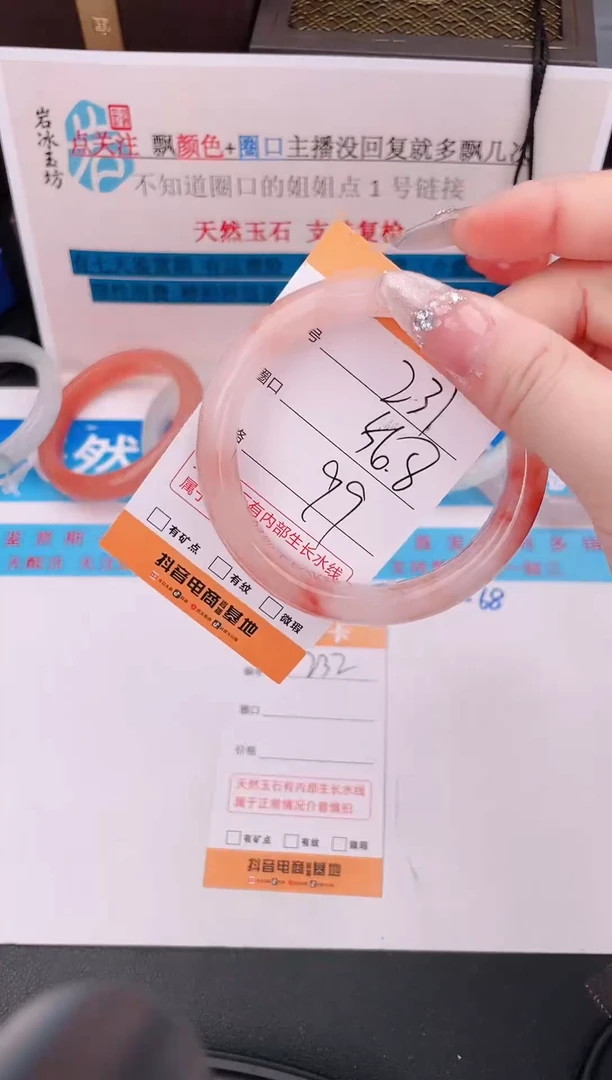 石英质玉手镯未镶嵌编号 231