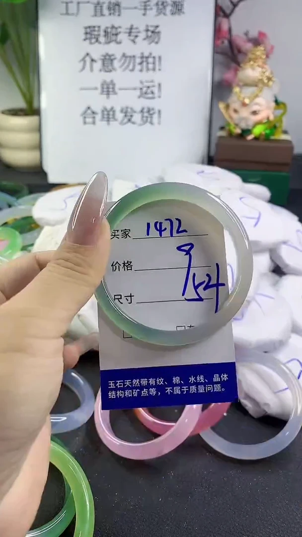 手镯玛瑙/玉髓未镶嵌1472