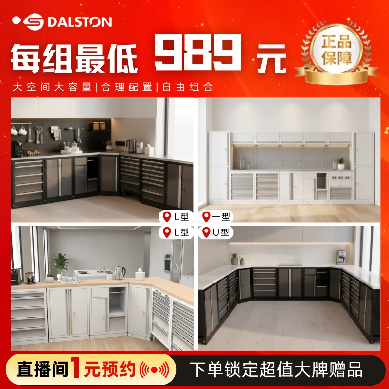 道盛【一元定制】多功能储物柜工具柜组合柜汽修个性化