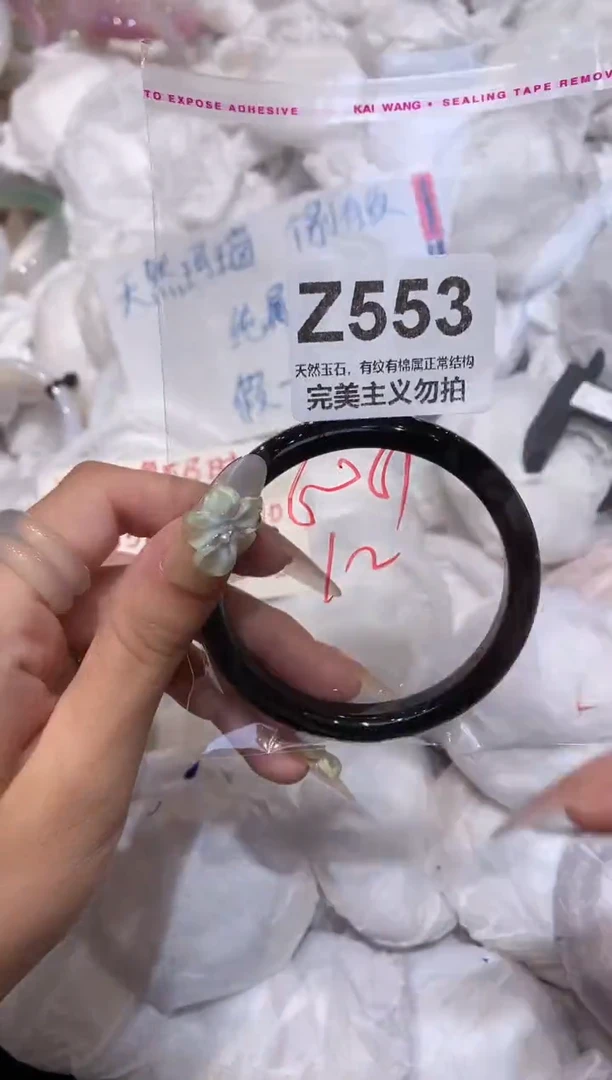 玛瑙/玉髓手镯未镶嵌61