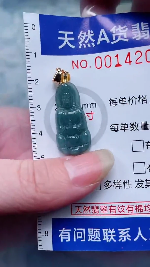 翡翠未镶嵌吊坠(不含链)1