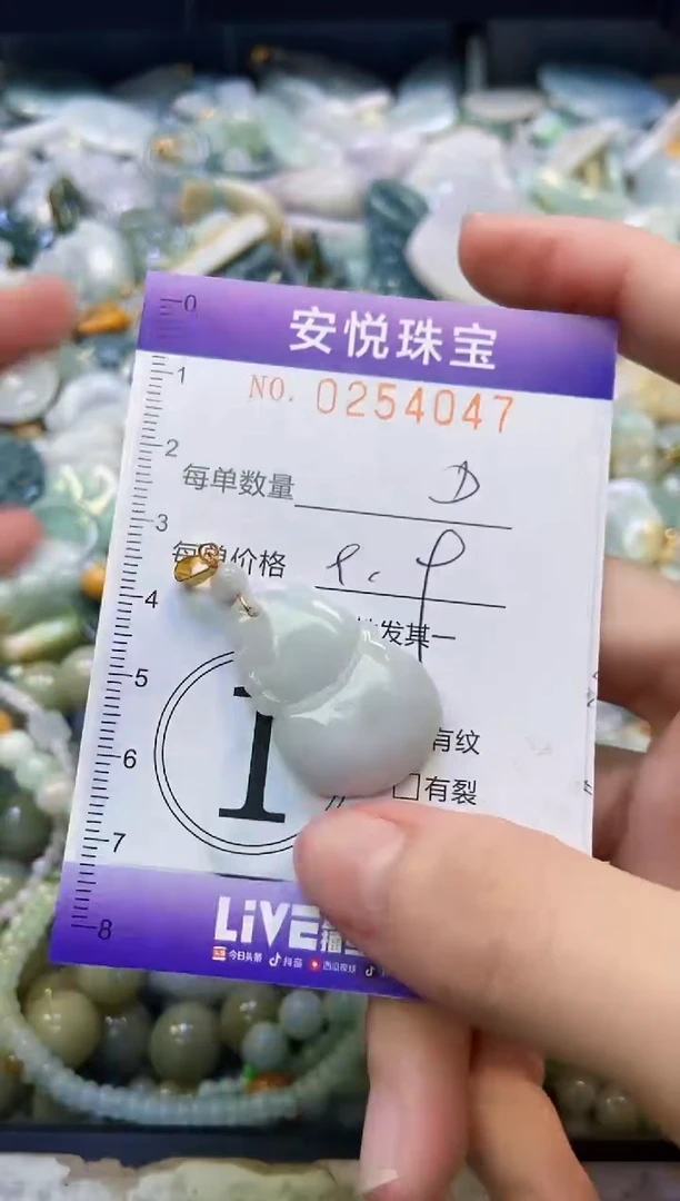 颈饰未镶嵌翡翠闪购0254047