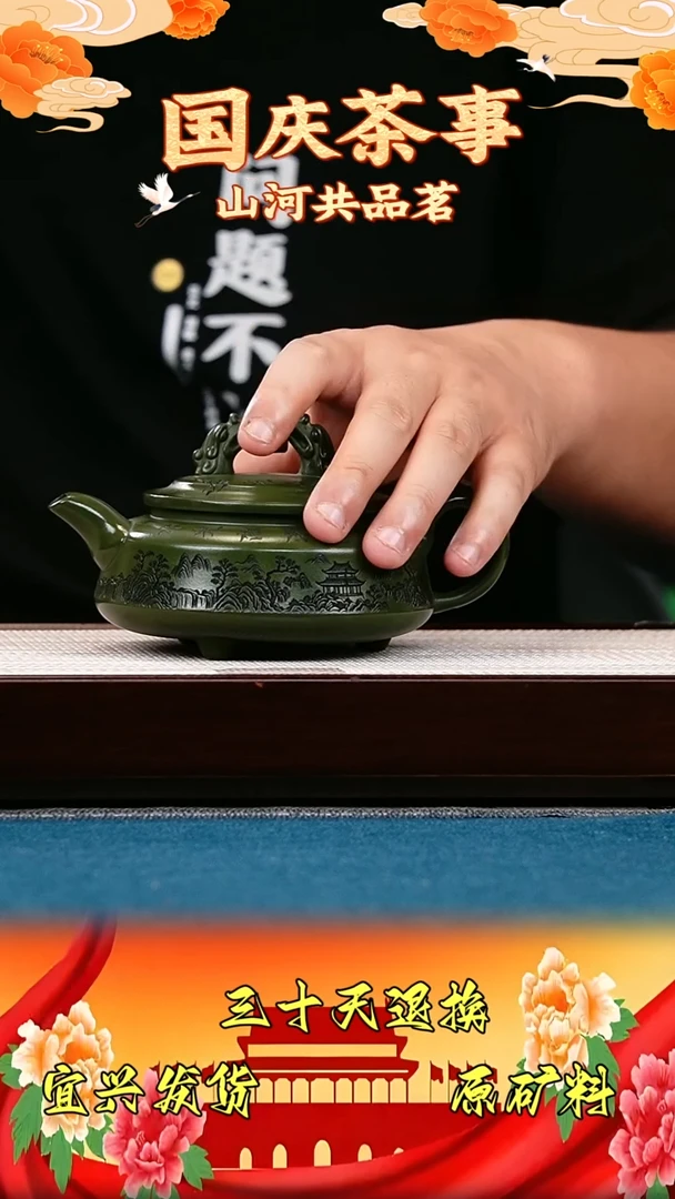 茶壶紫砂双龙戏珠 绿泥 山水