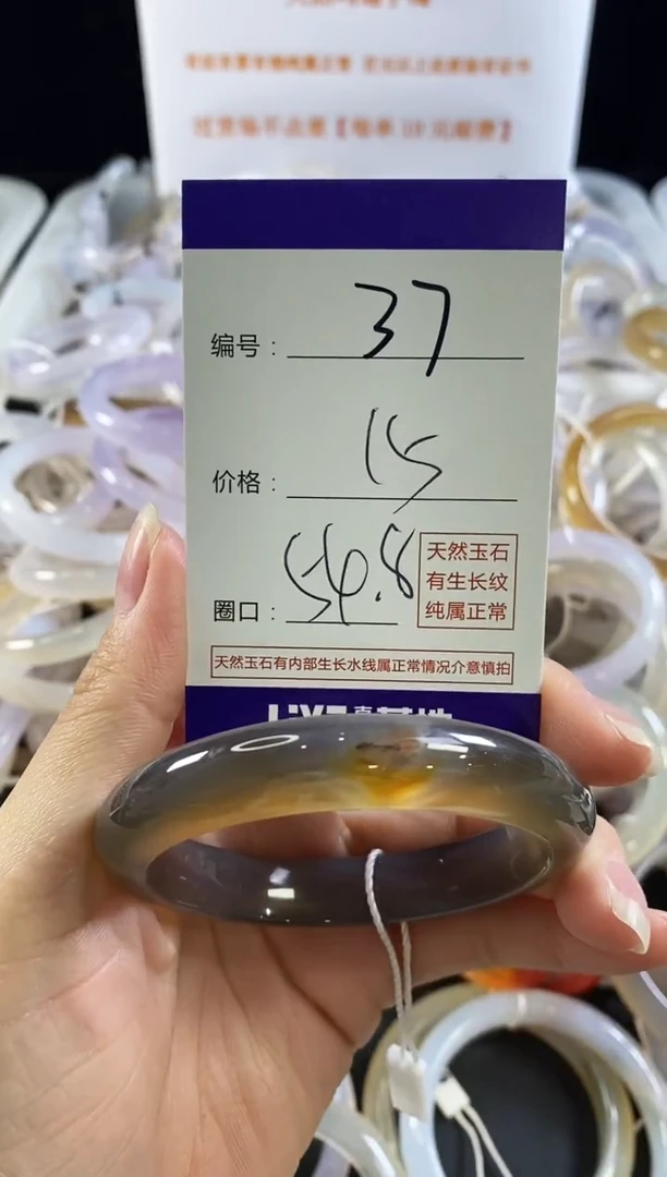 玛瑙/玉髓手镯未镶嵌37