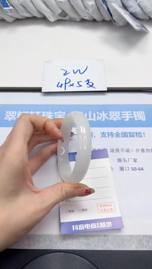 未镶嵌手镯石英质玉187-52.3