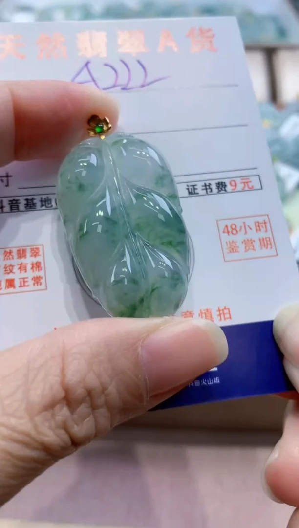 颈饰18K金镶嵌翡翠天然缅甸a货翡翠