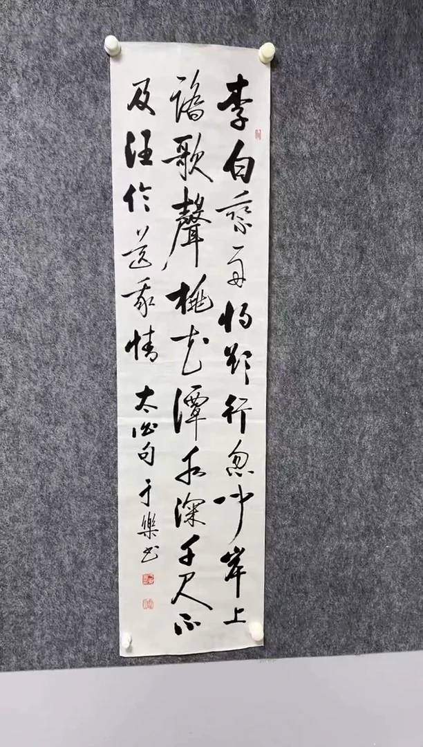 国画z天津人美-于乐书法4平尺